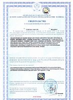 Сертификат на продукцию Nutrex ./i/sert/nutrex/ Nutrex Pro-Gram.jpg